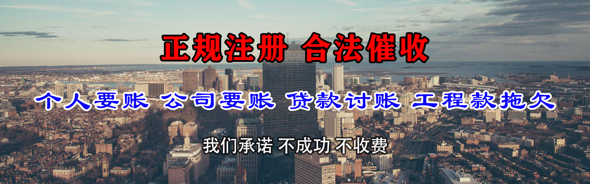 乳山讨账公司