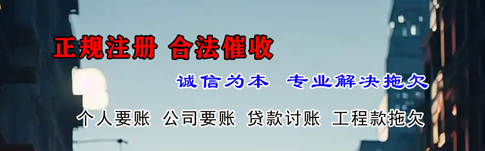乳山追账公司