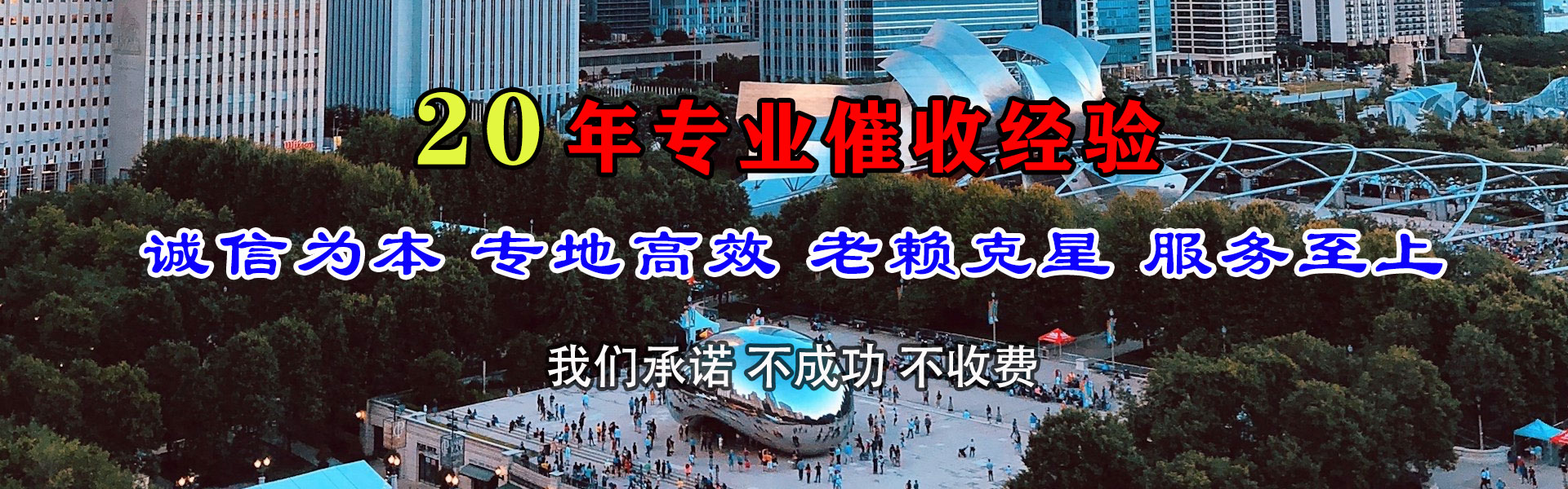 乳山追账公司